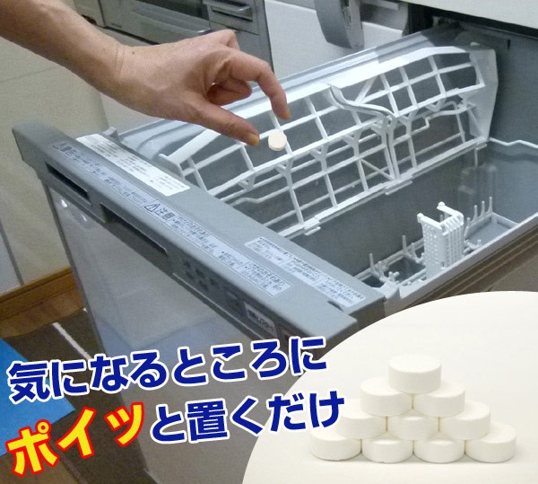 食べかす 重曹 食器 トップ