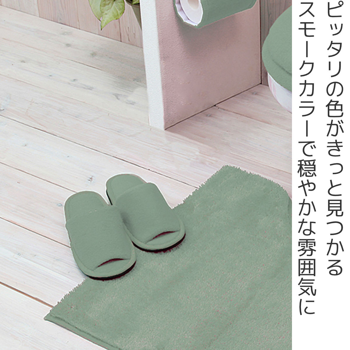 ヨコズナクリエーション（YOKOZUNA CREATION） スリッパ トイレ