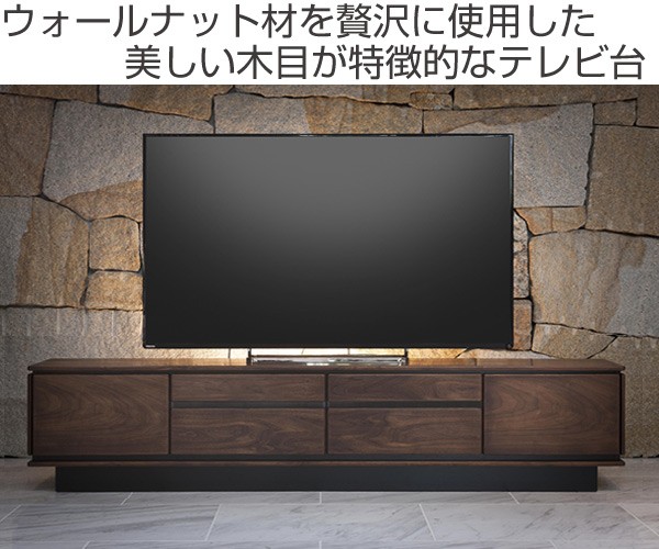 MKマエダ家具 テレビ台 ローボード ウォールナット材 シンプルデザイン