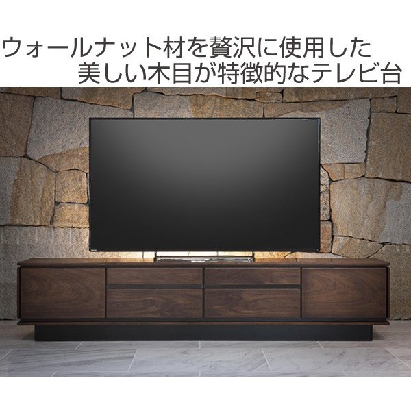 MKマエダ家具 テレビ台 ローボード ウォールナット材 シンプルデザイン