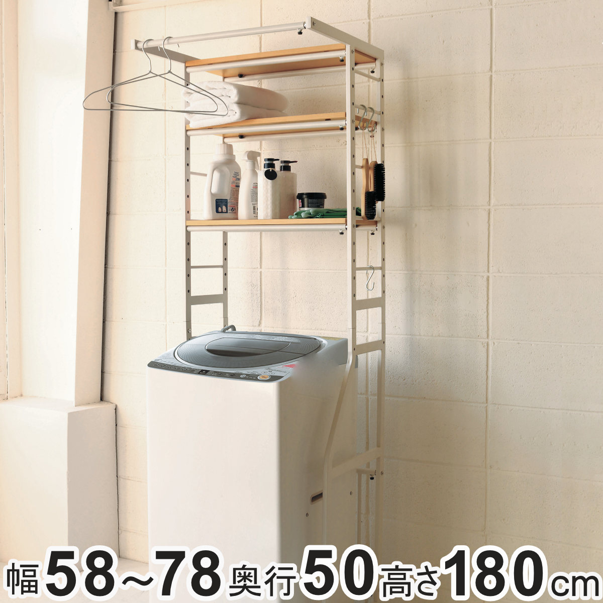 食器棚 キッチンボード 上 棚 洗濯機」の人気商品一覧 | 安い商品を