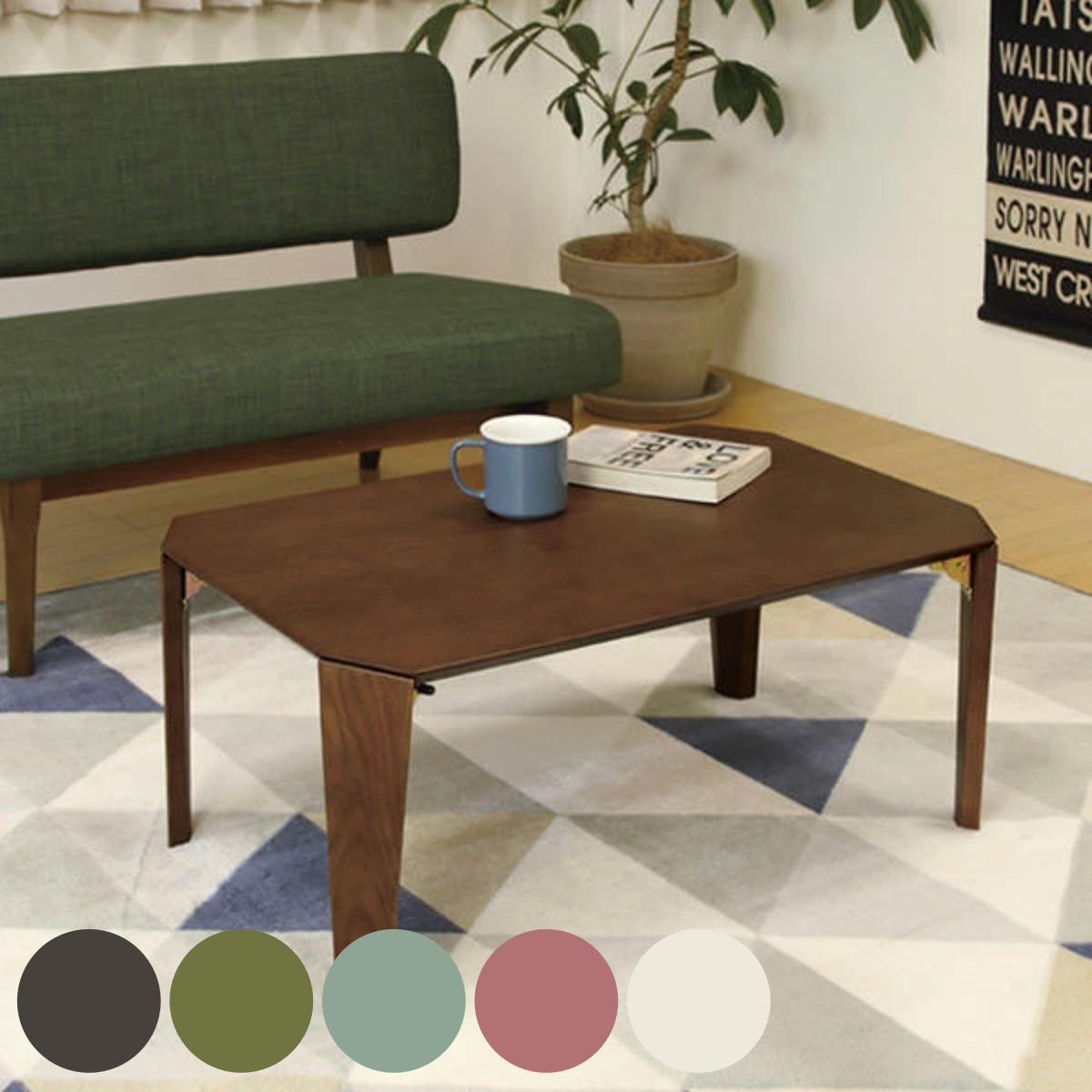 弘益 ローテーブル 折りたたみ 折れ脚座卓 幅75cm （ リビングテーブル