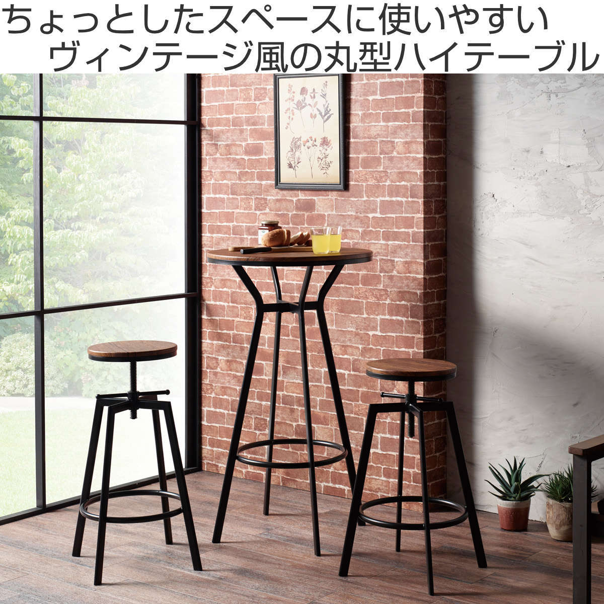 弘益 ハイテーブル 丸型 スチールフレーム 直径60cm （ 丸 ラウンド