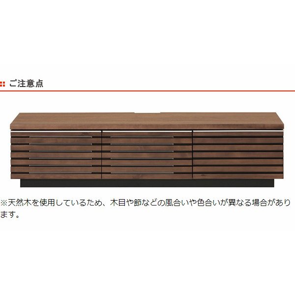 MKマエダ家具 テレビ台 ローボード 天然木 ルーバーデザイン JIG-NUOVO