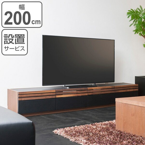 テレビ台 ローボード ウォールナット ルーバーデザイン ACOORD 幅200cm テレビ台 ローボード ウォールナット ルーバーデザイン ACOORD 幅200cm