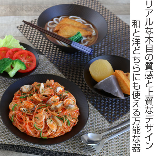 ボウル 15.5cm ログ スタックボウル プラスチック （ 食洗機対応 電子