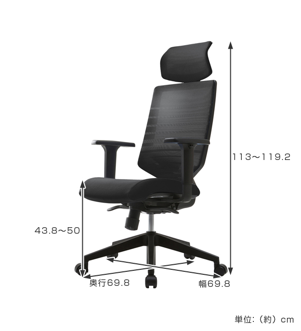（法人限定） オフィスチェア 座面高43.8〜50cm 高さ調整 キャスターチェア デスクチェア ヘッドレスト 肘掛 （ オフィスチェアー メッシュ カバー ）の画像