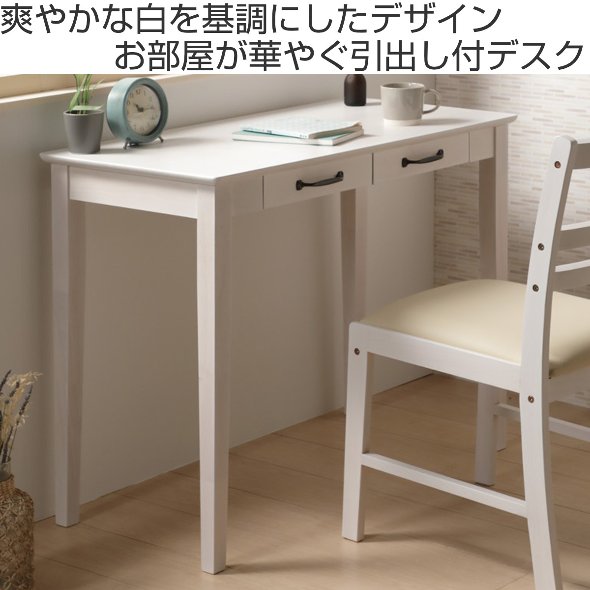 KOEKI デスク 机 女性 カントリーオシャレ 収納 MIGNON-T 弘益 280005-img.jpg