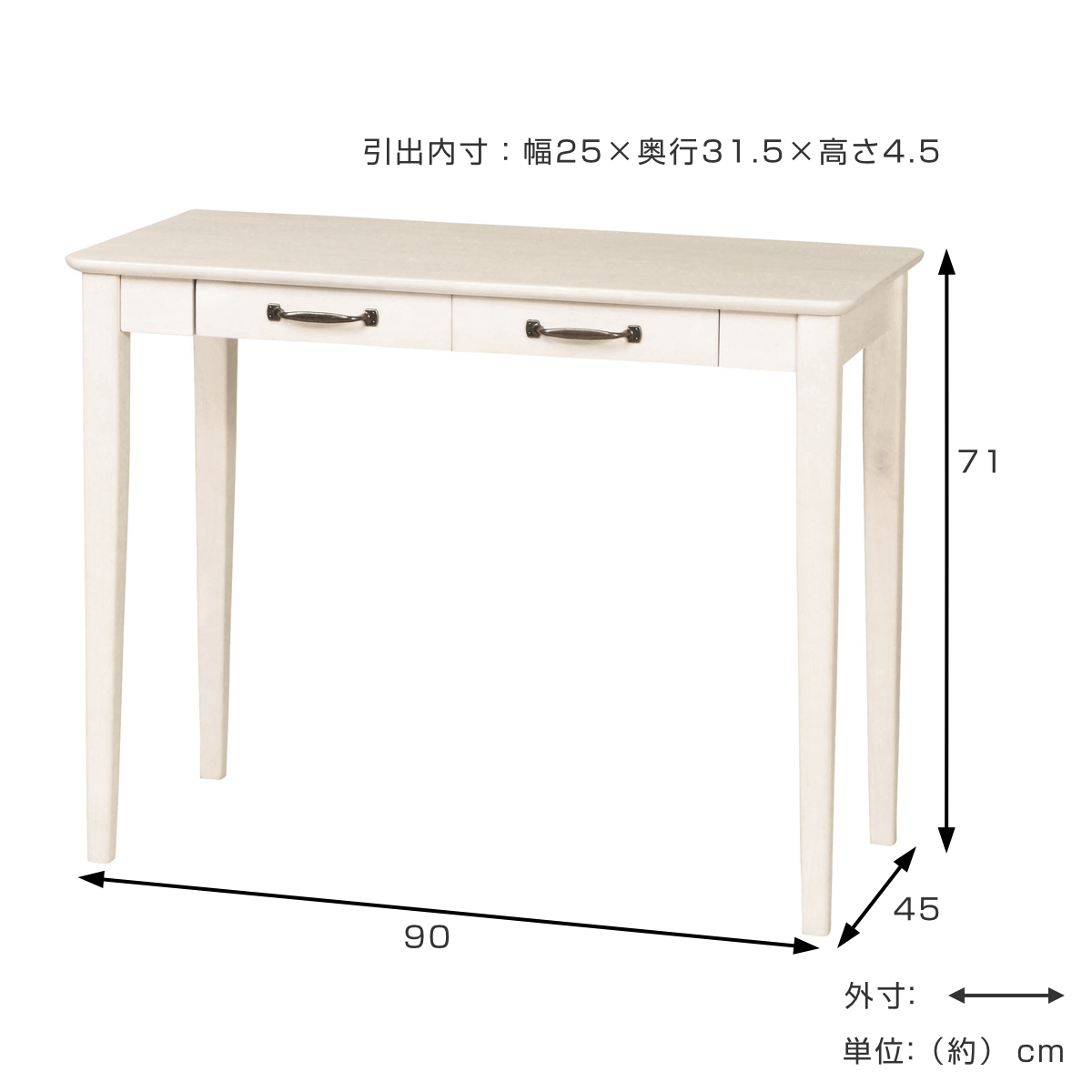弘益 デスク 引出し付 カントリー調 MIGNON 幅90cm （ 奥行45cm スリム