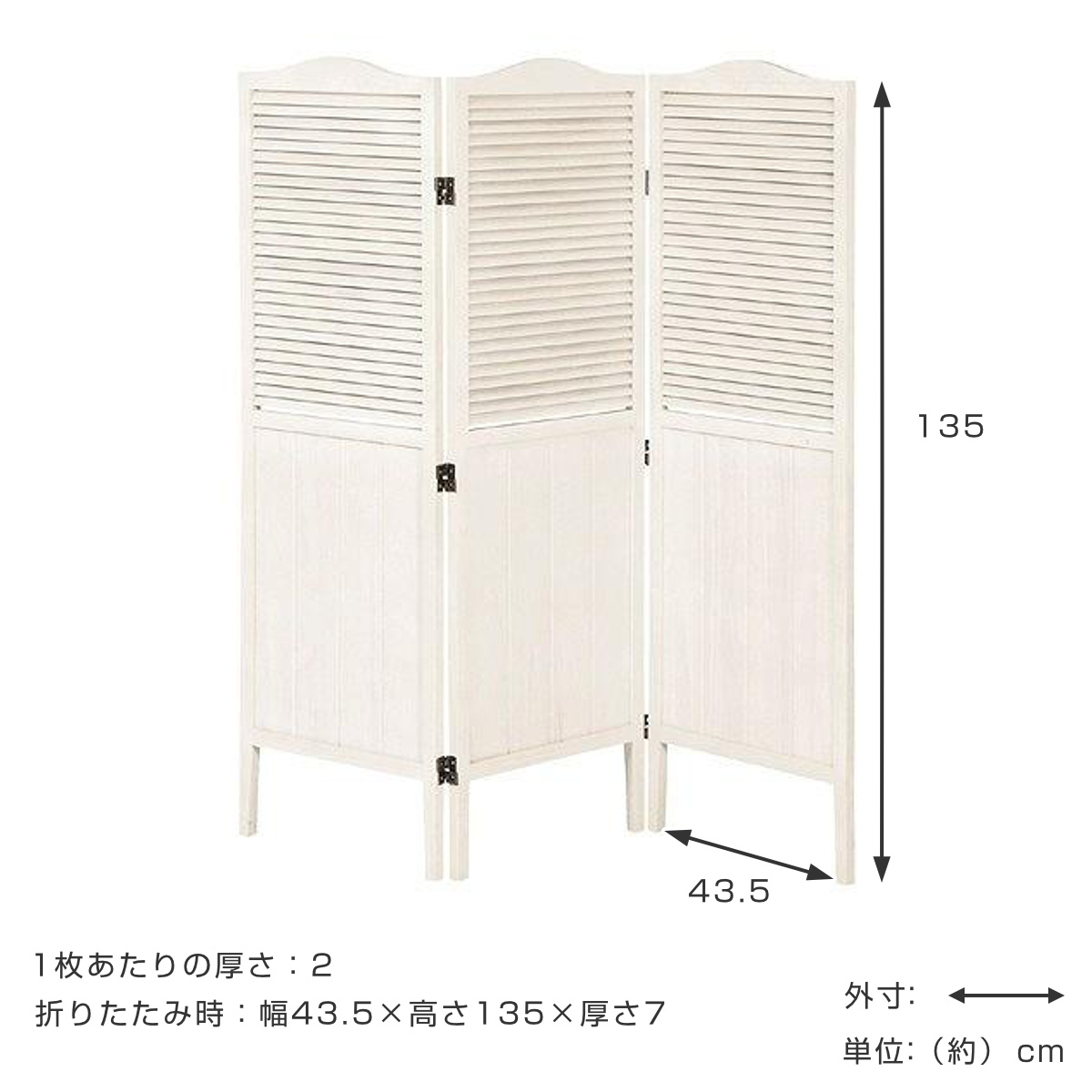 弘益 パーテーション 高さ135cm 3連 三つ折り 衝立 ミニヨン 弘益 パーテーション 高さ135cm 3連 三つ折り 衝立 ミニヨン