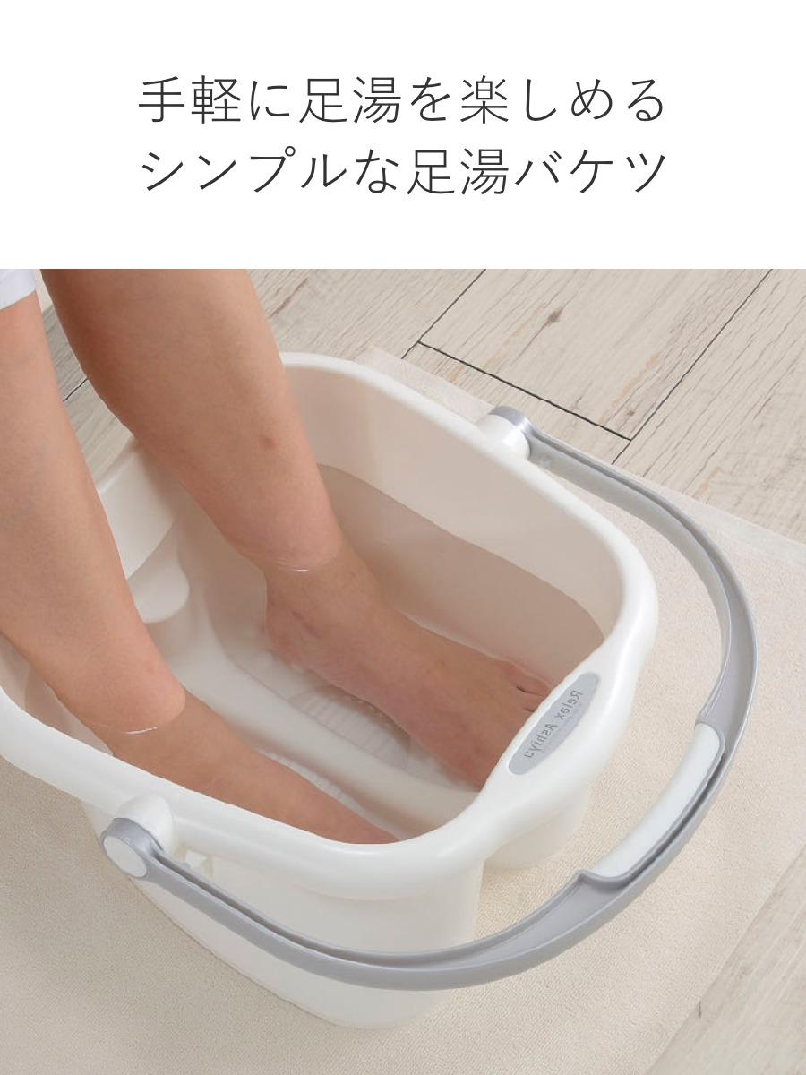 イノマタ化学 足浴器 リラックス足湯 （ 足湯器 足浴 バケツ フット