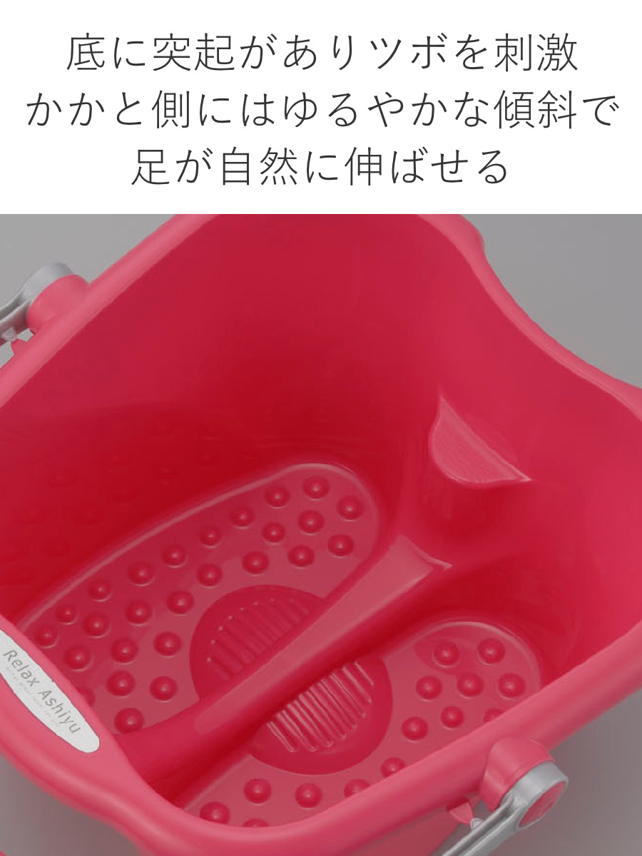 イノマタ化学 足浴器 リラックス足湯 （ 足湯器 足浴 バケツ フット