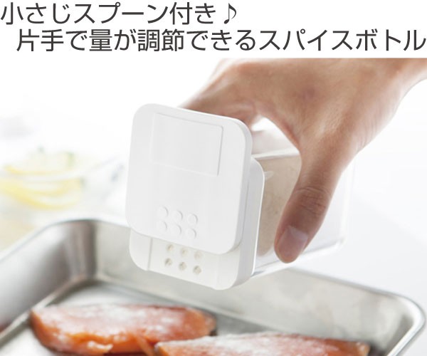 □在庫限り・入荷なし□ スパイスボトル 小麦粉＆スパイスボトル