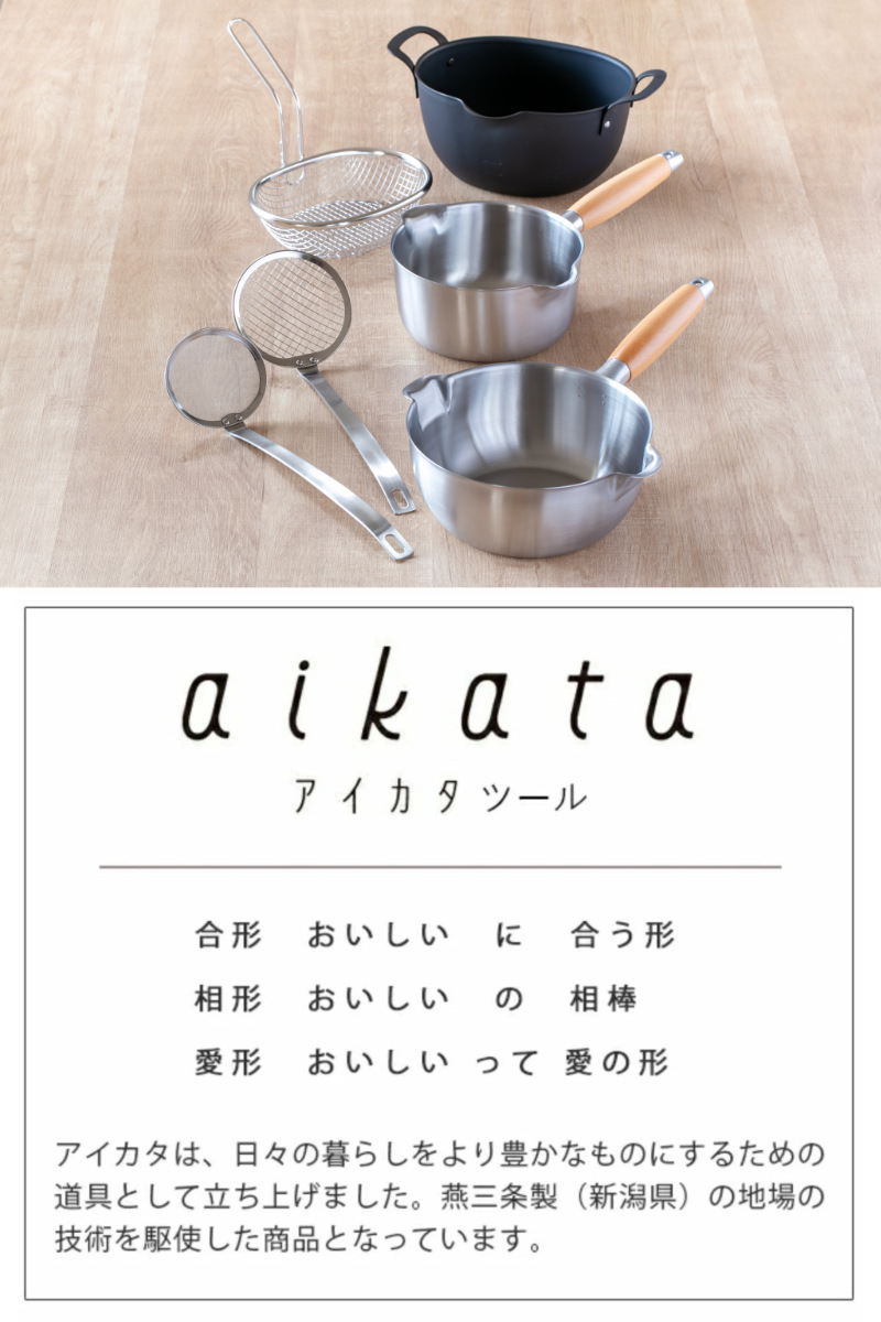 aikata 雪平鍋 18cm IH対応 アイカタ 両口 ステンレス製 日本製 aikata 雪平鍋 18cm IH対応 アイカタ 両口 ステンレス製 日本製