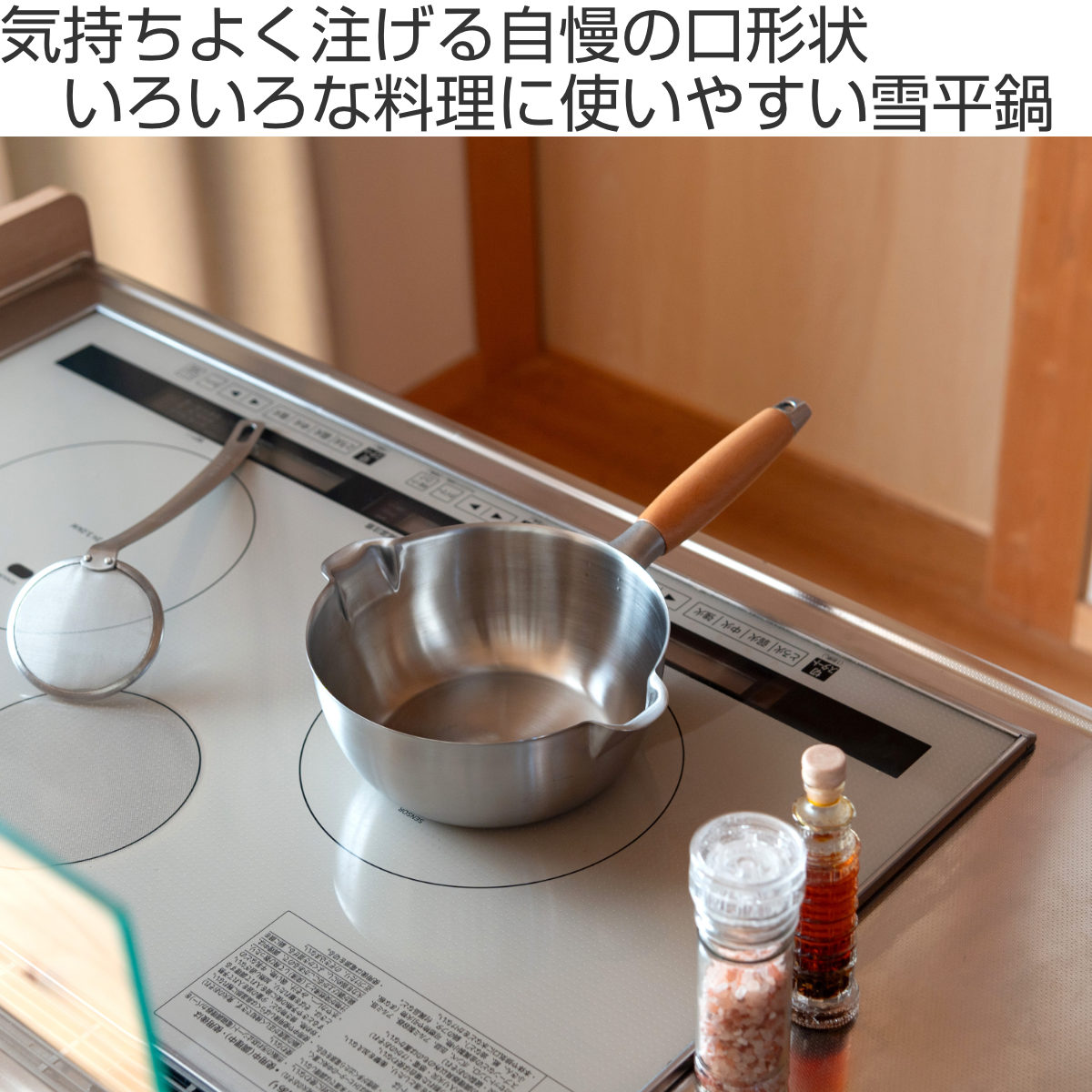 aikata 雪平鍋 18cm IH対応 アイカタ 両口 ステンレス製 日本製 片手鍋
