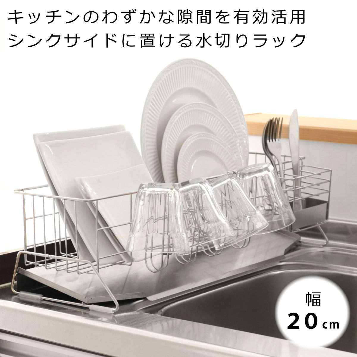 水切りラック 幅20cm シンクサイド スペー...の詳細画像1