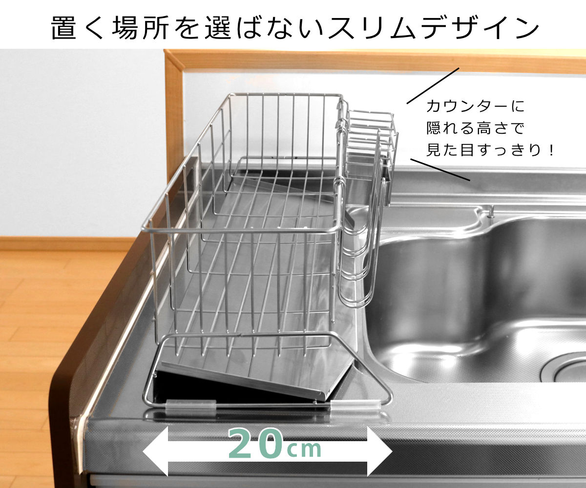 水切りラック 幅20cm シンクサイド スペー...の詳細画像5
