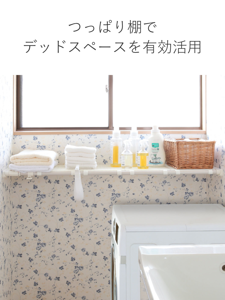 新輝合成 つっぱり棚 超強力伸縮ラック ワイド L 取り付け幅 119