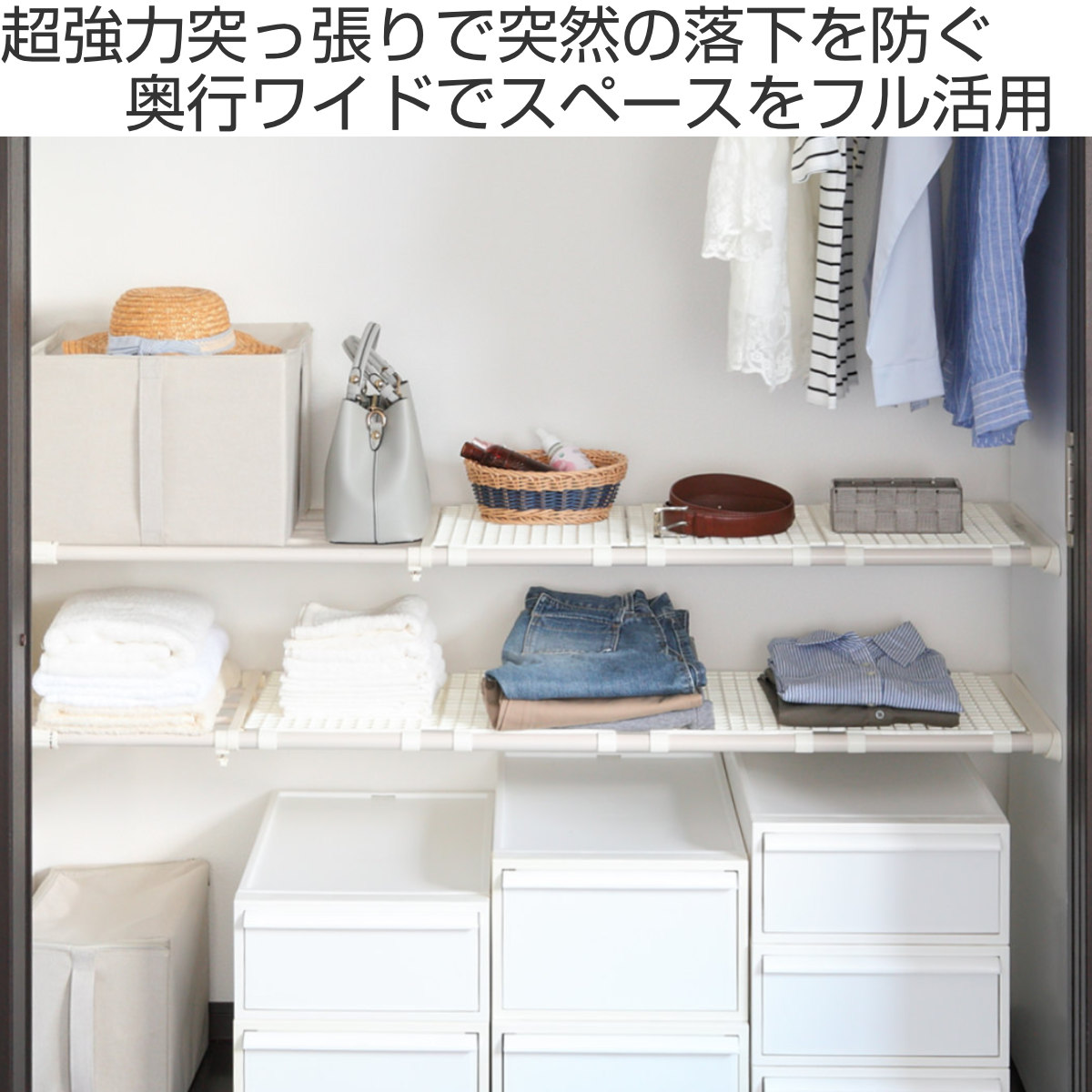 新輝合成 つっぱり棚 超強力伸縮ラック ワイド M 取り付け幅 93.5