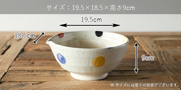 すり鉢 6号 20cm 片口 水玉 陶器 同柄...の詳細画像2