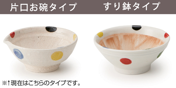 すり鉢 6号 20cm 片口 水玉 陶器 同柄...の詳細画像4