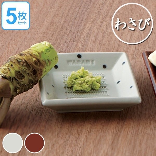 おろし器　わさび　WASABI　陶器製　日本製　同色5枚セット （ おろし 器 ワサビ 山葵 すりおろし ）