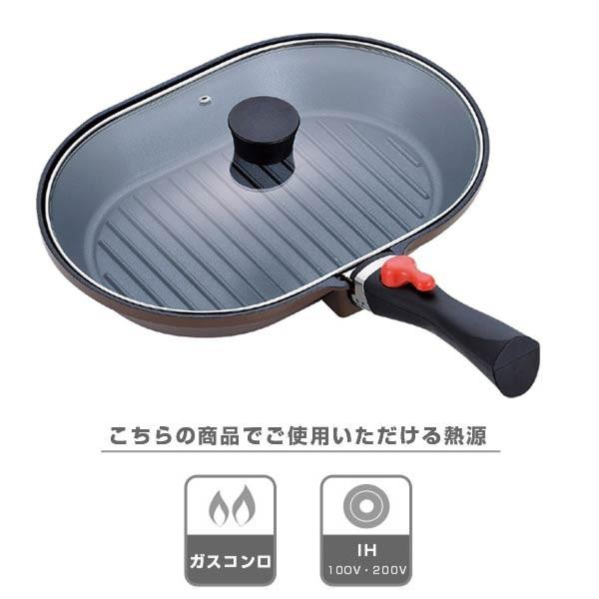 グリルパン 22×32cm IH対応 マローネシェフ 取っ手が取れる 着脱