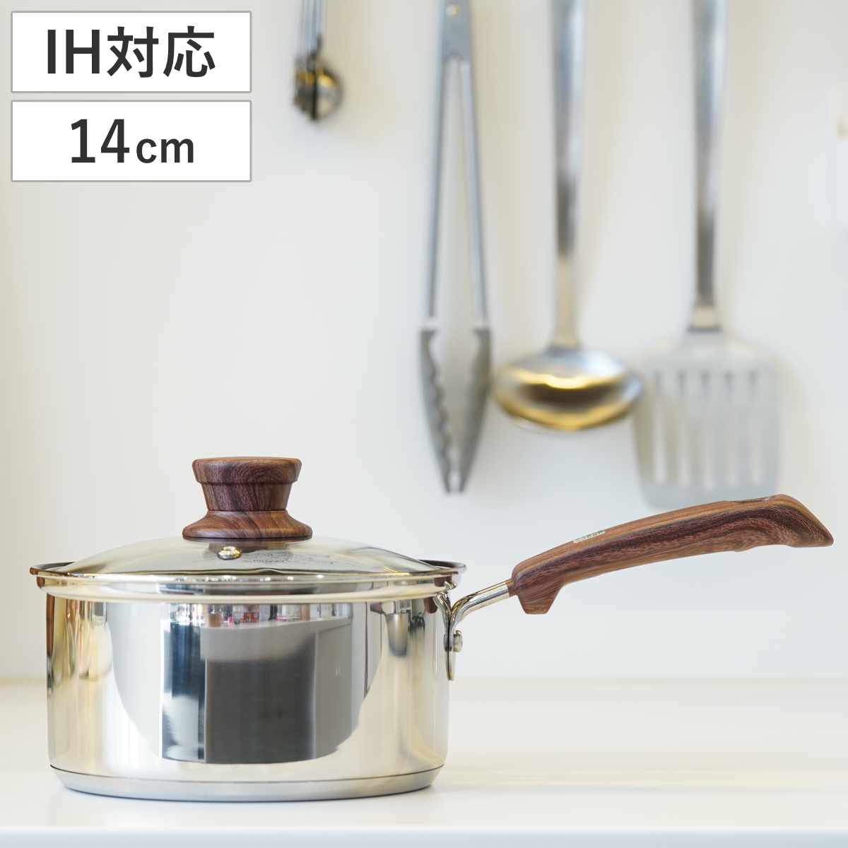 片手鍋 14cm IH対応 ウッディパル 3層底ガラス蓋付き片手鍋 （ ガス火