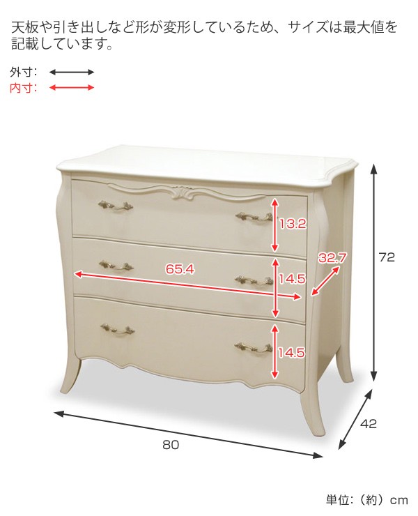 □在庫限り・入荷なし□ チェスト 3段 ロココ調 ロマンチック リモージュ 幅80cm （ 収納 収納棚 たんす タンス ワイドチェスト 姫系 ） :  280526 : リビングート ヤフー店 - 通販 - Yahoo!ショッピング