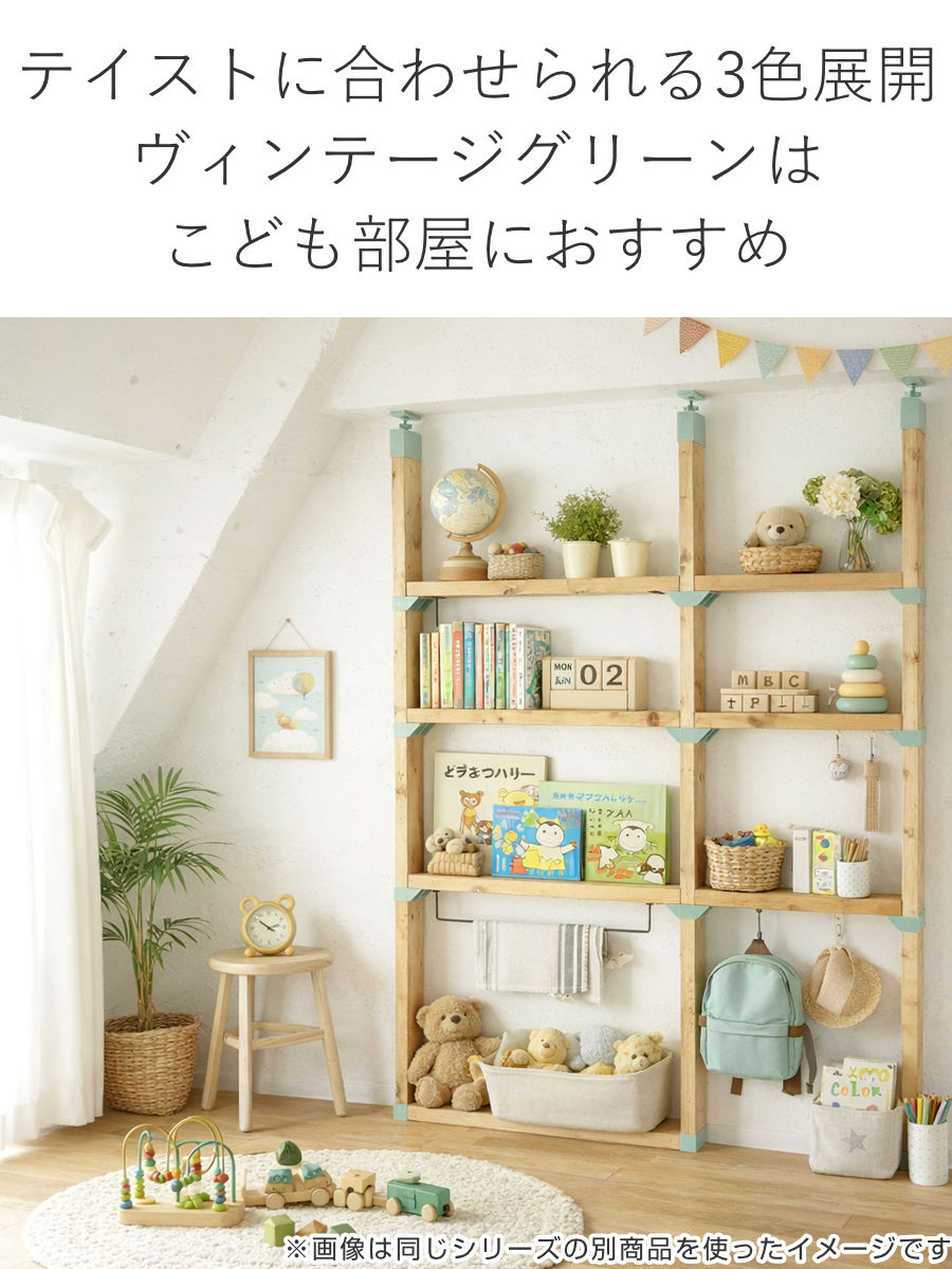 ②アンティーク棚　子供部屋 棚板の角度・高さが調整可能なキッズラック登場「現役ママが考えた