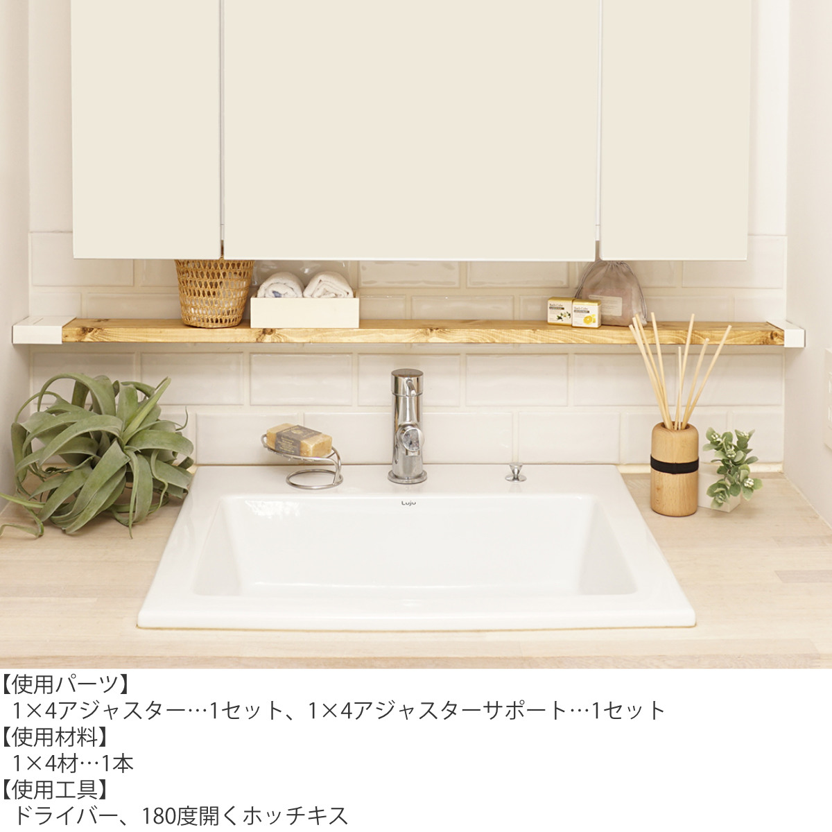 平安伸銅工業 アジャスターサポート LABRICO ラブリコ DIY パーツ 1×4