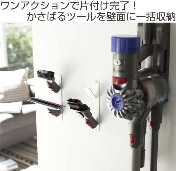 ウォールクリーナーツールホルダー ホワイト 2個 
