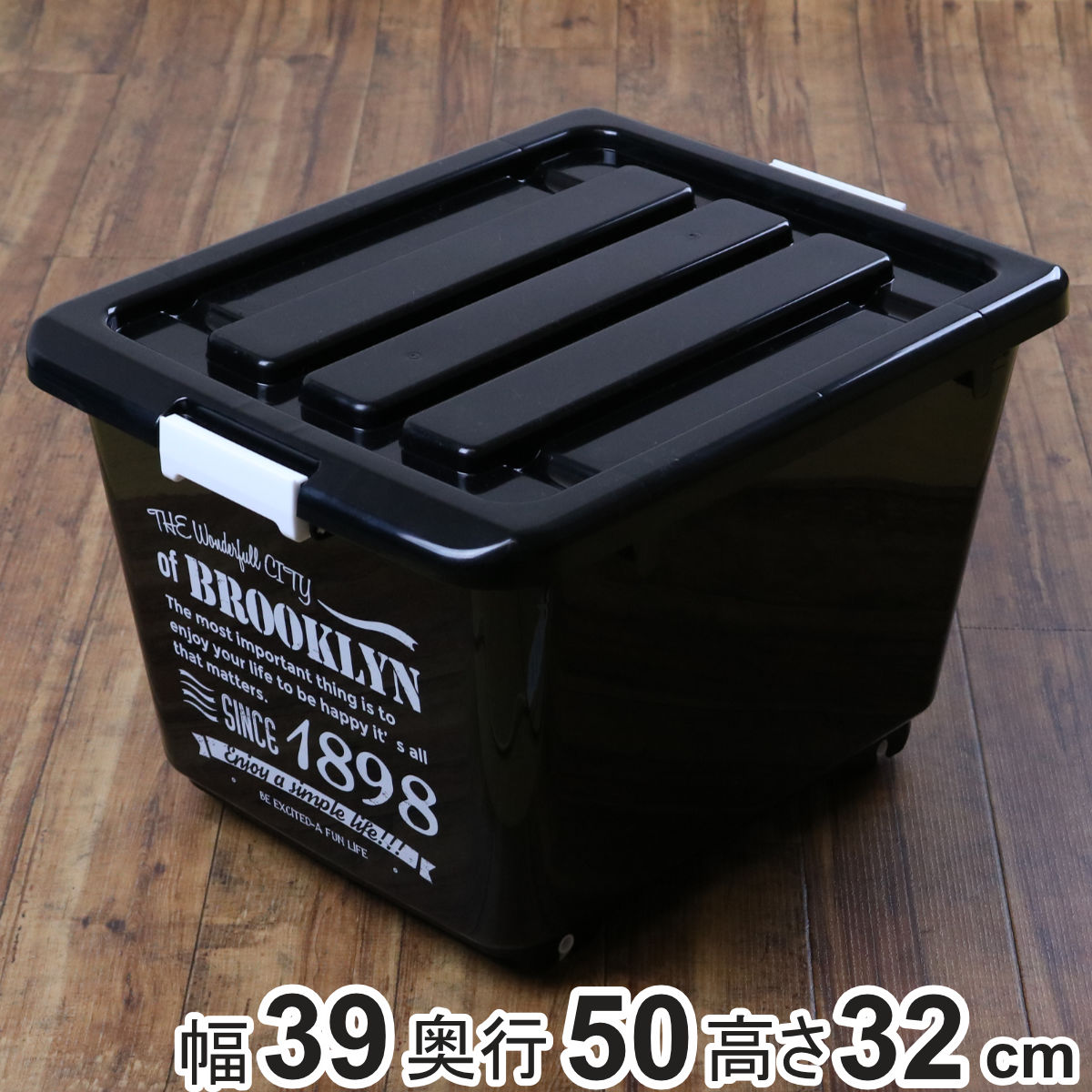 収納ボックス フタ付き 1898 幅39×奥行50×高さ32cm ブルックリン