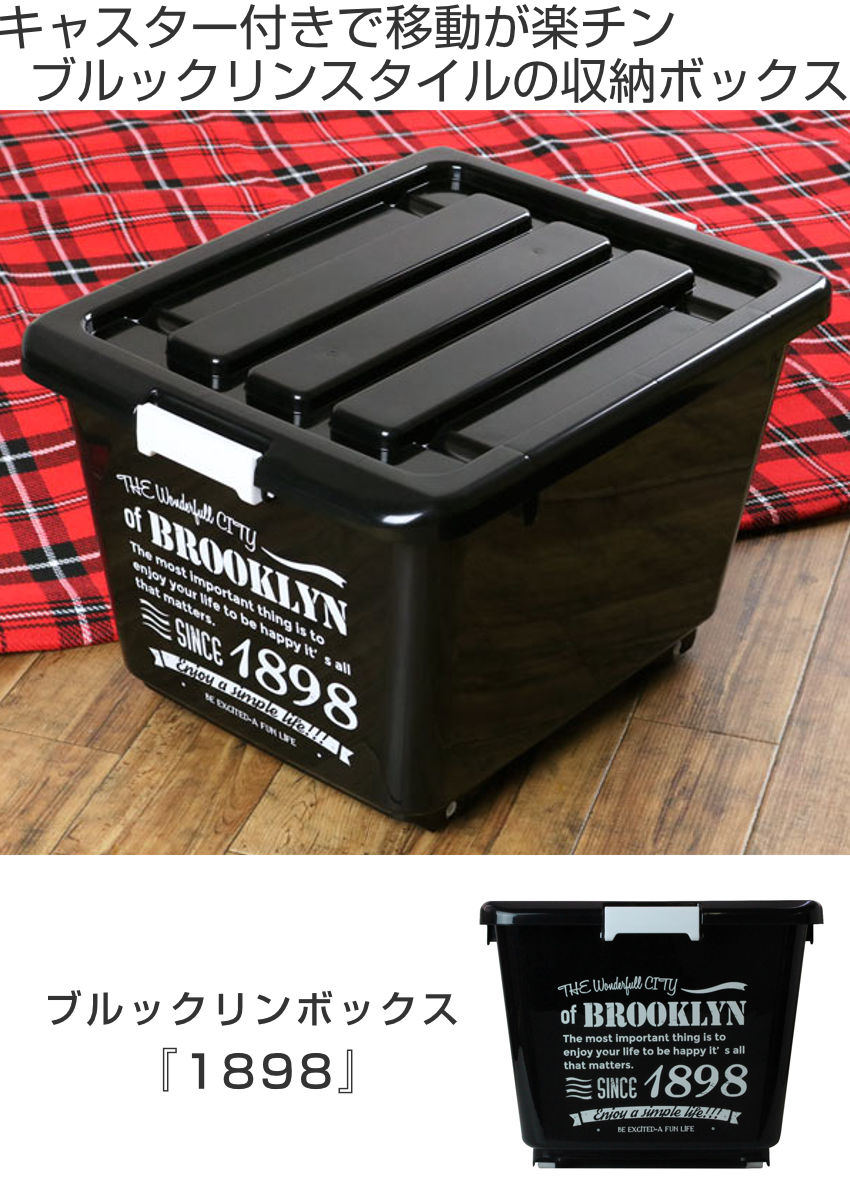 収納ボックス フタ付き 1898 幅39×奥行50×高さ32cm ブルックリン