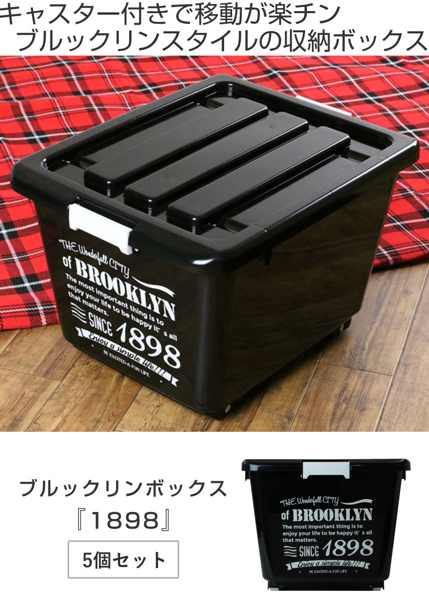 収納ボックス フタ付き 1898 幅39×奥行50×高さ32cm 5個セット