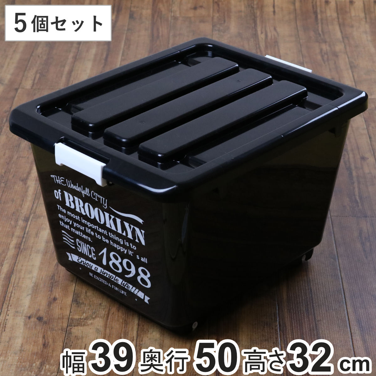 収納ボックス フタ付き 1898 幅39×奥行50×高さ32cm 5個セット