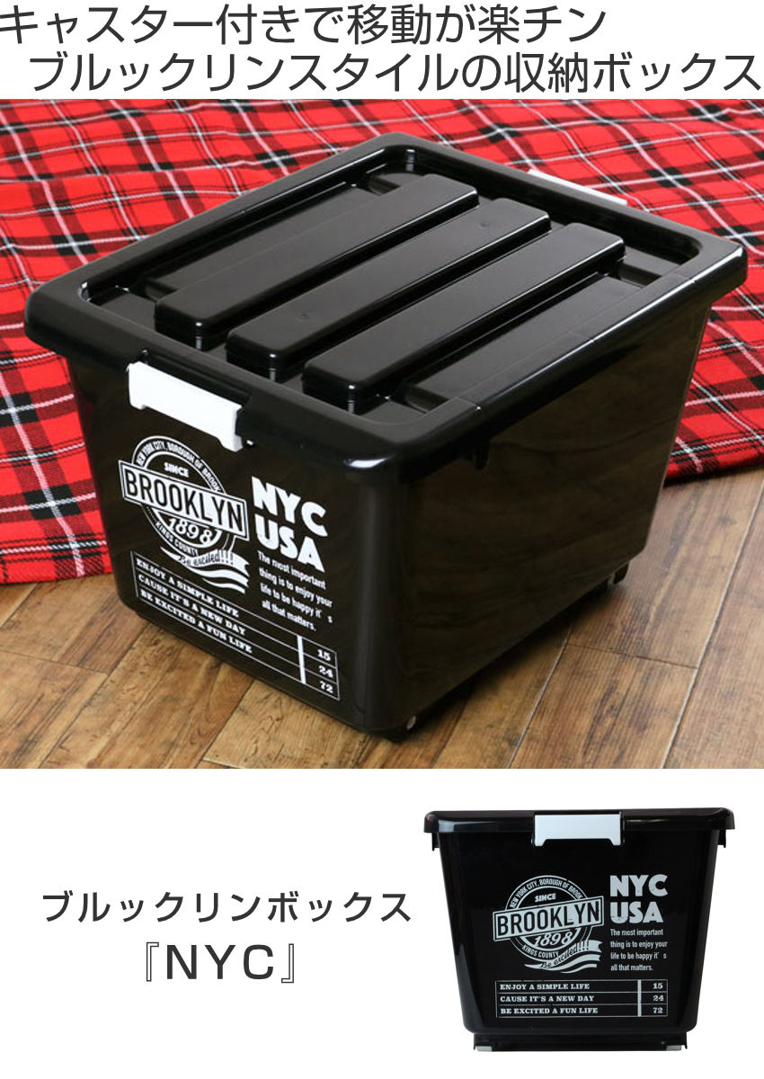 収納ボックス フタ付き NYC 幅39×奥行50×高さ32cm ブルックリン