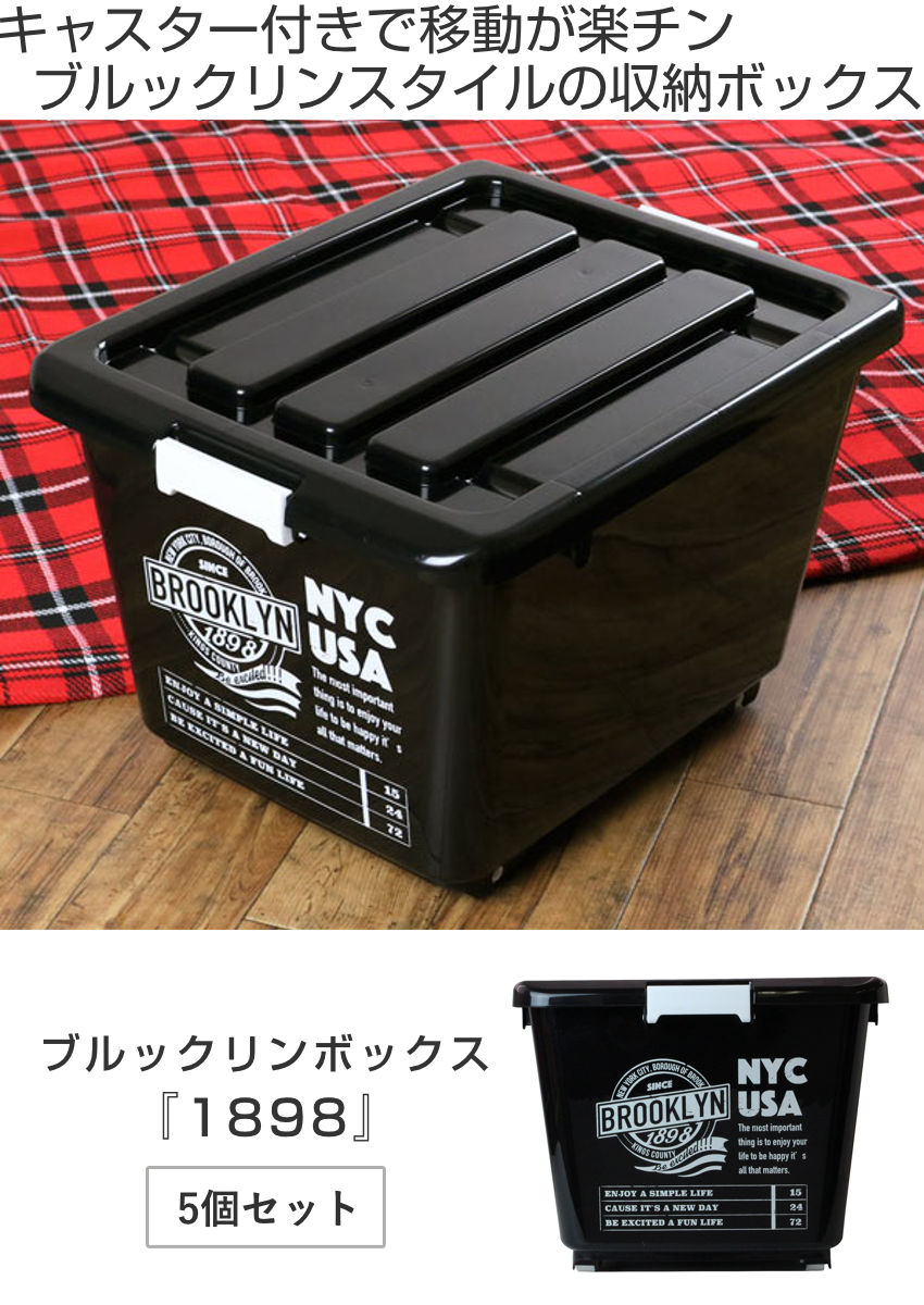 収納ボックス フタ付き NYC 幅39×奥行50×高さ32cm 5個セット