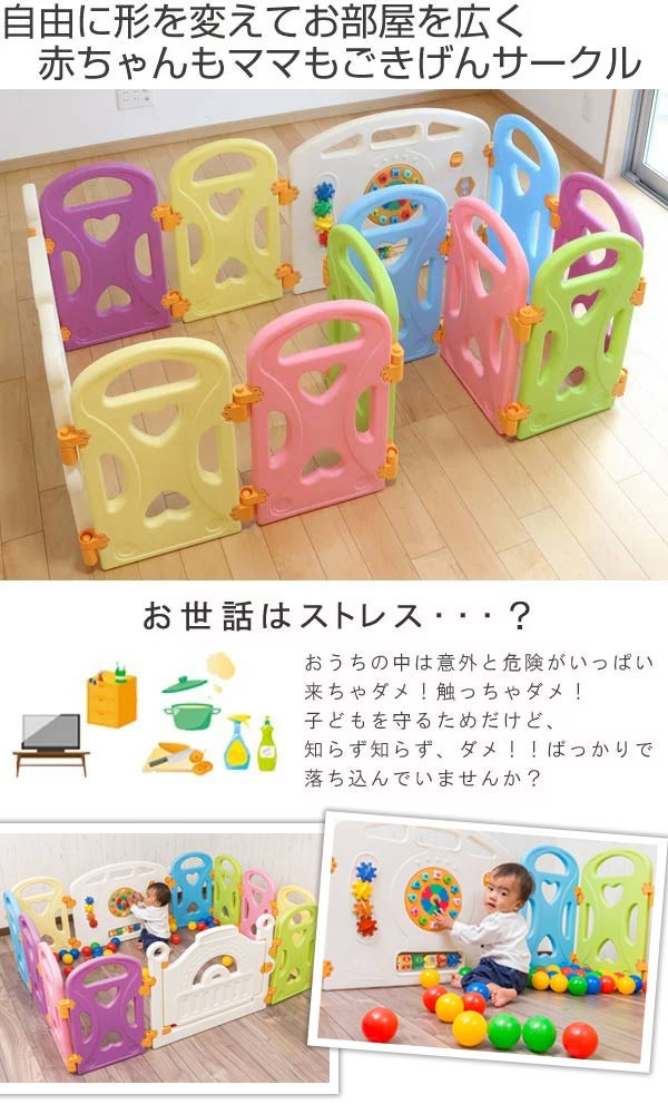 ベビーサークル KISSBABY キャッスルランド おもちゃ （ 赤ちゃん