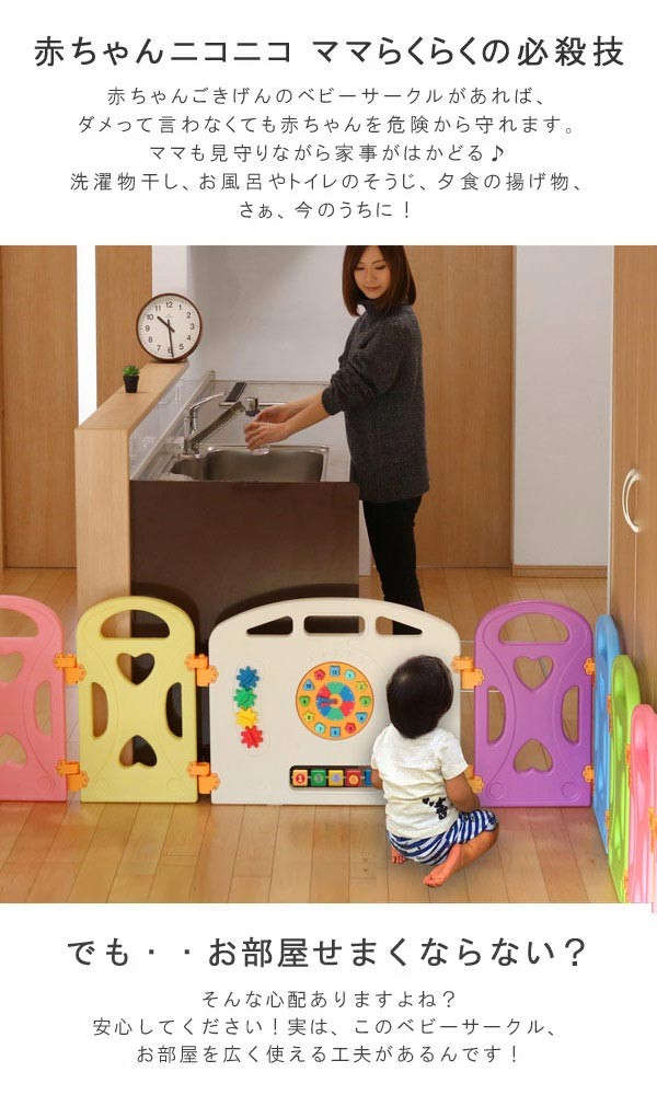 ベビーサークル KISSBABY キャッスルランド おもちゃ （ 赤ちゃん