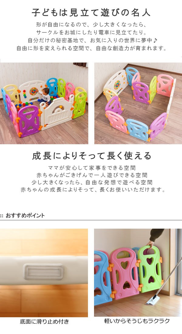 ベビーゲート キャッスルランド カラフルで可愛いです♡ ベビーサークル KISSBABY キャッスルランド おもちゃ （ 赤ちゃん