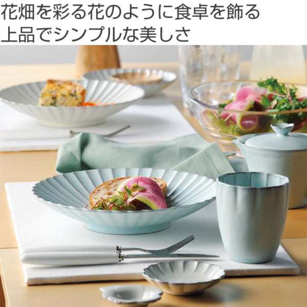 aito製作所 プレート 23cm 輪花皿 花皿 花シリーズ 洋食器 陶器 日本製