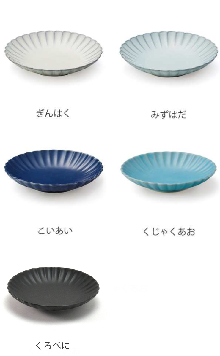 aito製作所 プレート 16cm 輪花皿 花皿 花シリーズ 洋食器 陶器 日本製