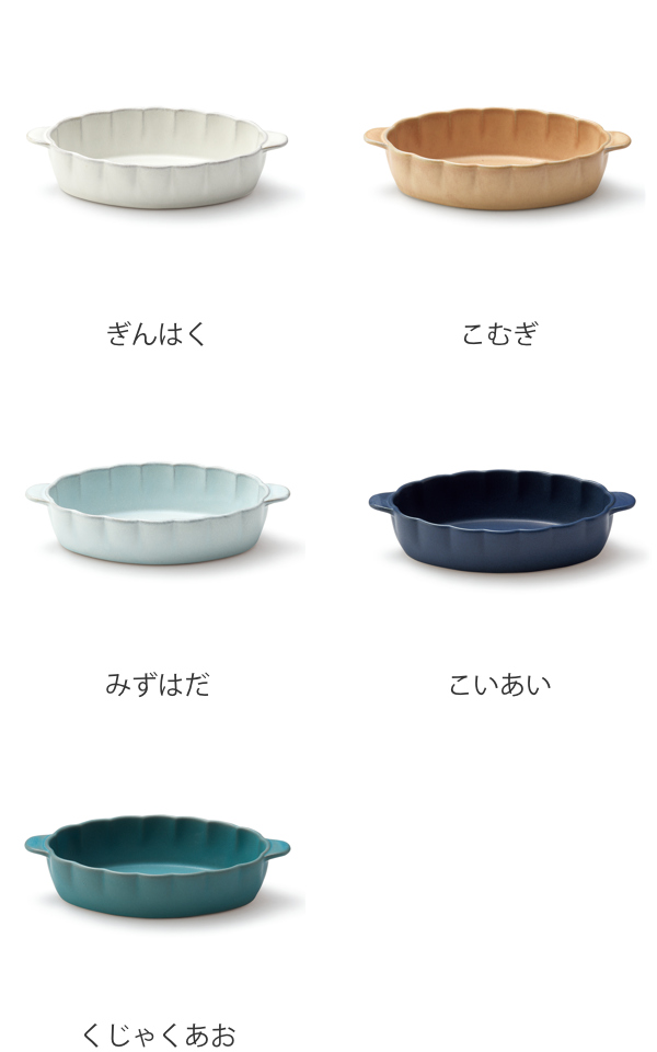 グラタン皿 20cm 輪花皿 花皿 花シリーズ 洋食器 陶器 日本製 同色3個