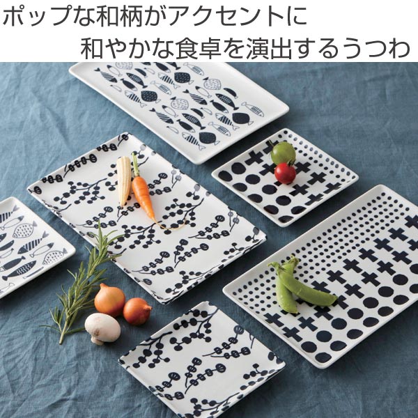 長角皿 26cm ブロックプリント 北欧 美濃焼 食器 中皿 磁器 同柄3枚