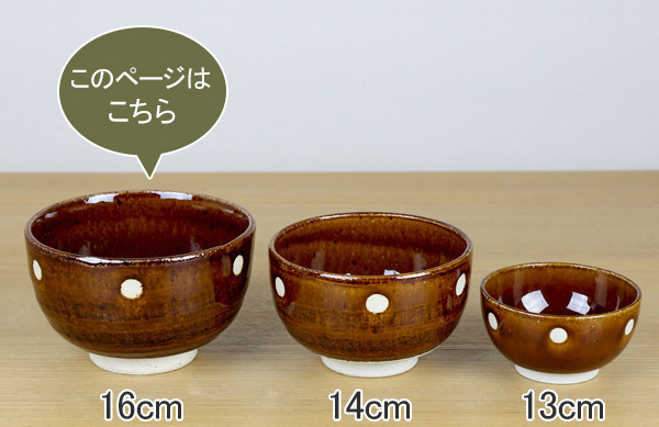 どんぶり 16cm L ドット丼 陶器 （ 食洗器対応 電子レンジ対応 麺鉢 丼