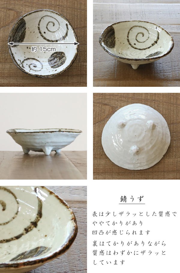 和食器　変形皿　8個セット 三つ足丸鉢 和食器 錆うず 変形皿シリーズ 美濃焼 日本製 磁器