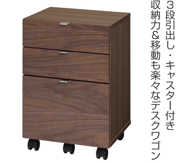 デスクワゴン サイドチェスト 3段 FARE 幅42cm （ 開梱設置 サイド