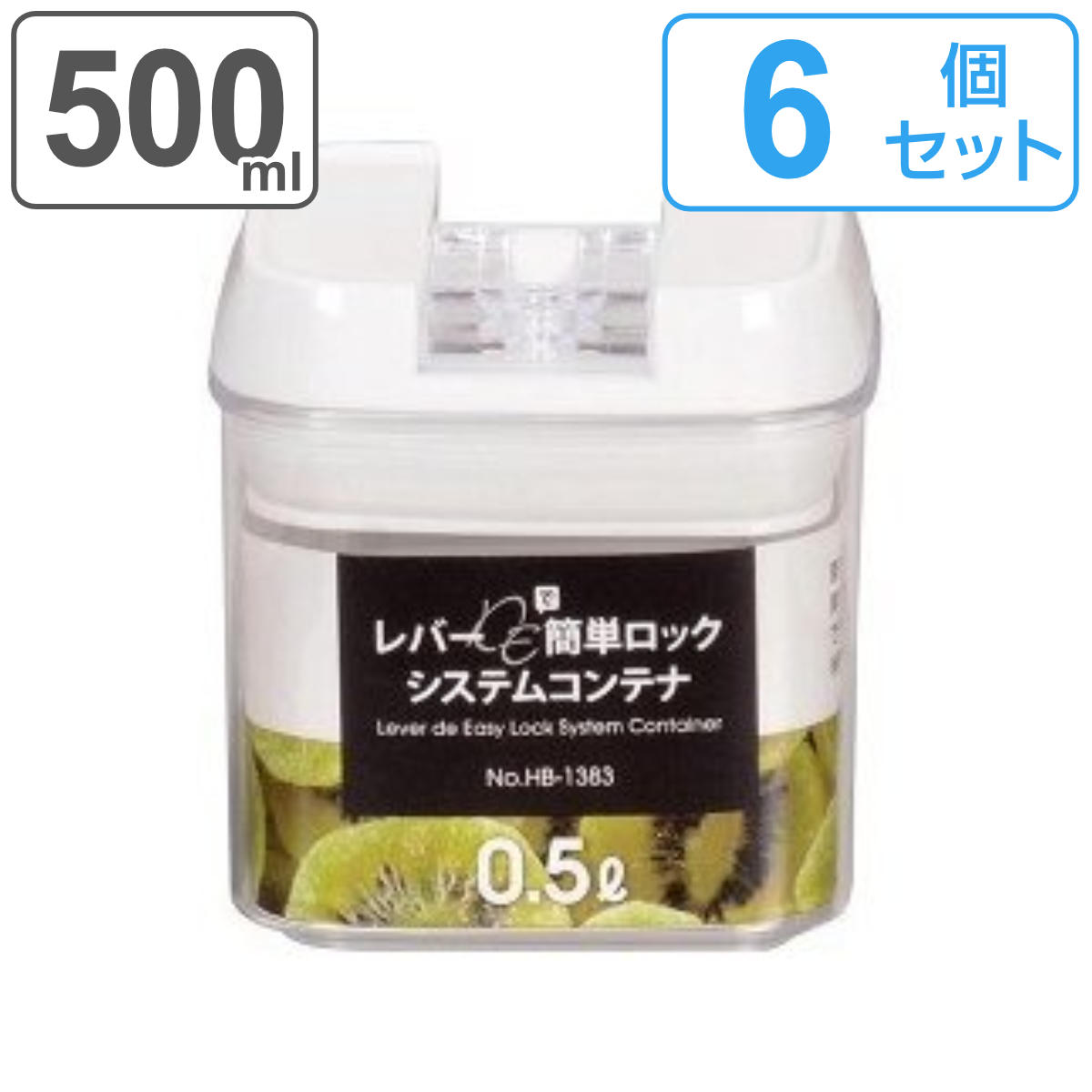 パール金属 保存容器 500ml レバーDE簡単ロックシステム コンテナ