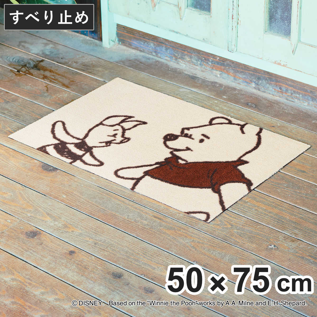 Disney（ディズニー） 玄関マット 屋内・屋外兼用 プーさん